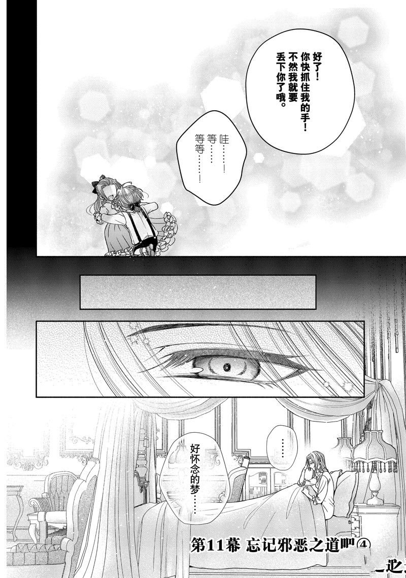 第11.4话 试看版