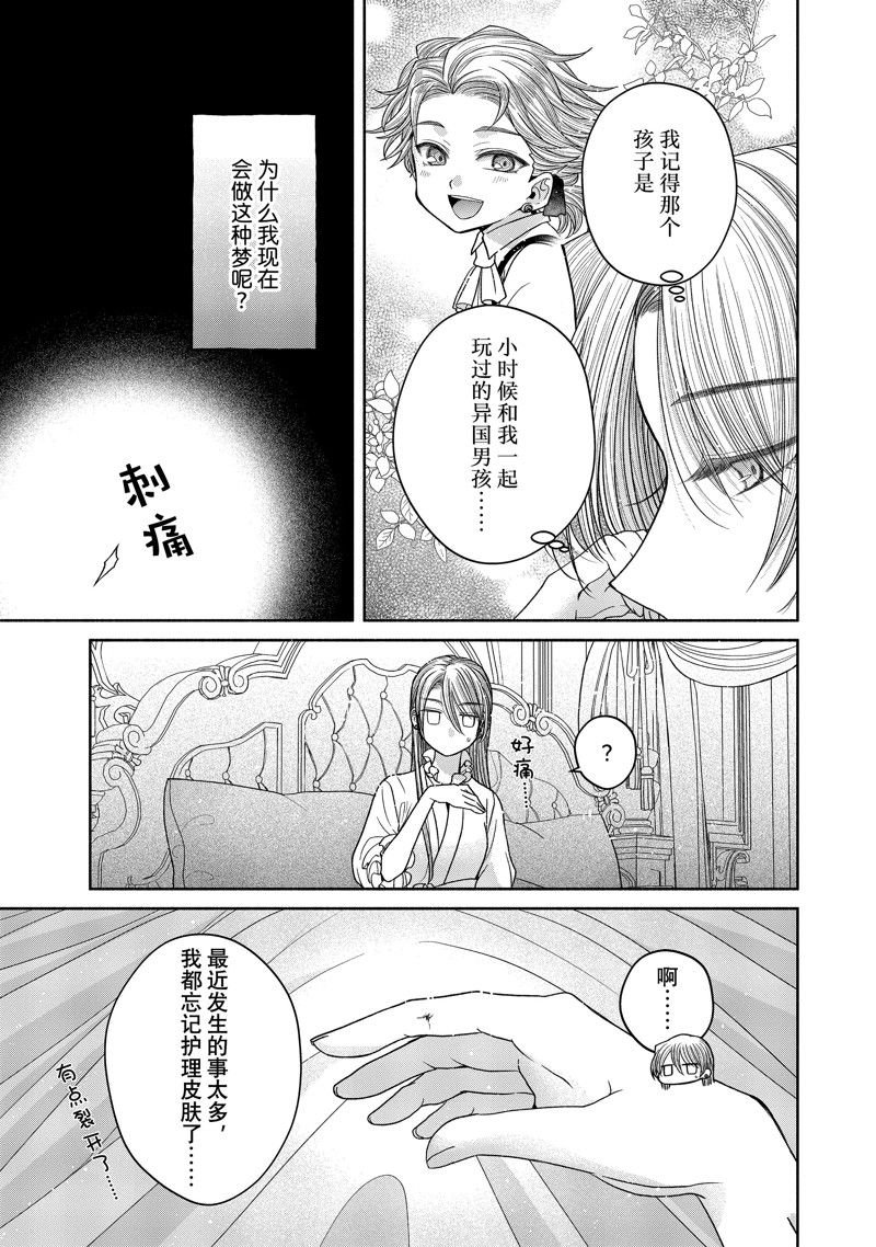 第11.4话 试看版