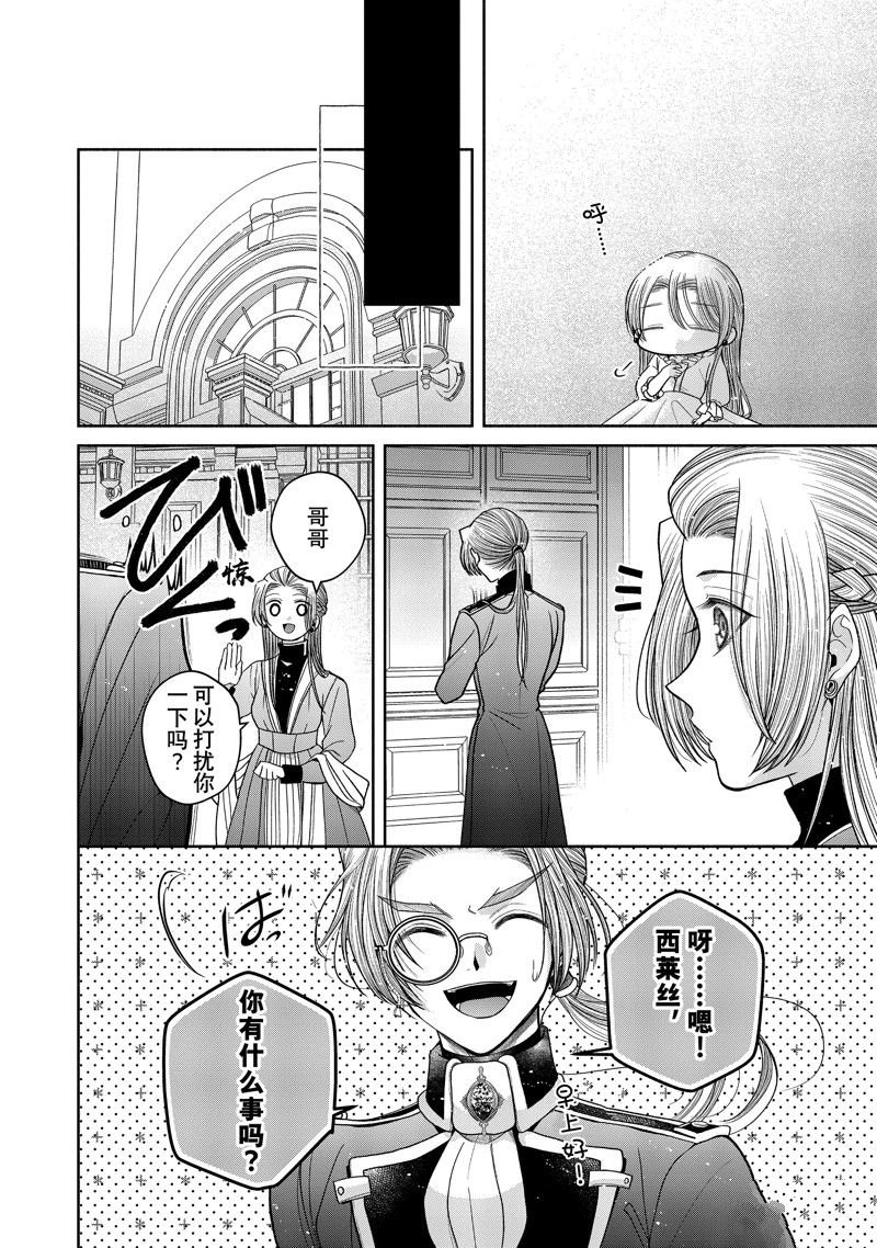 第11.4话 试看版