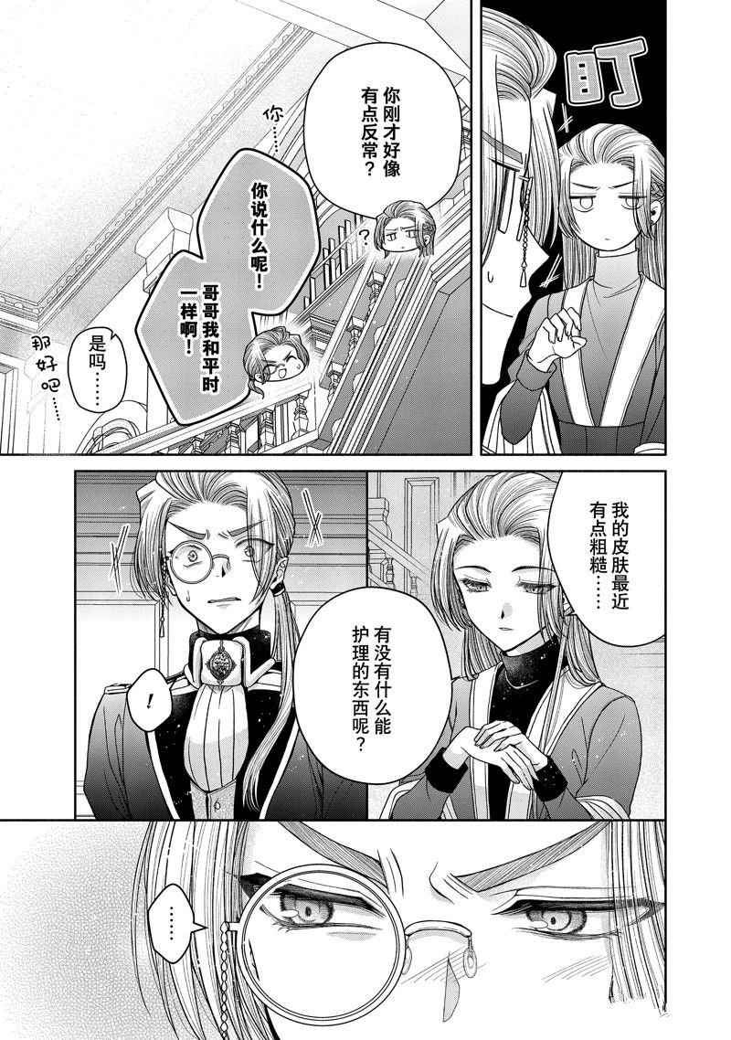 第11.4话 试看版