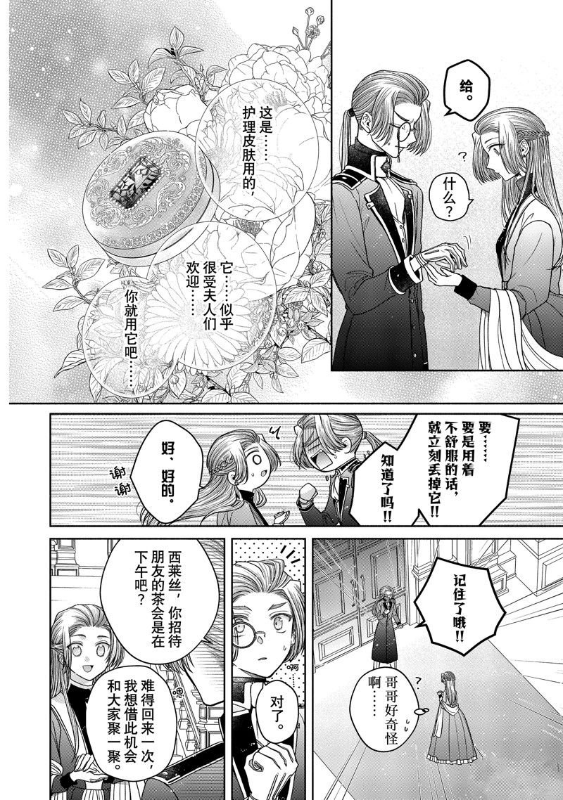 第11.4话 试看版