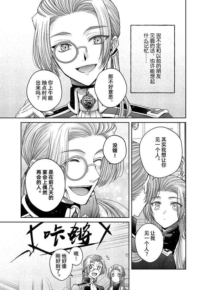 第11.4话 试看版
