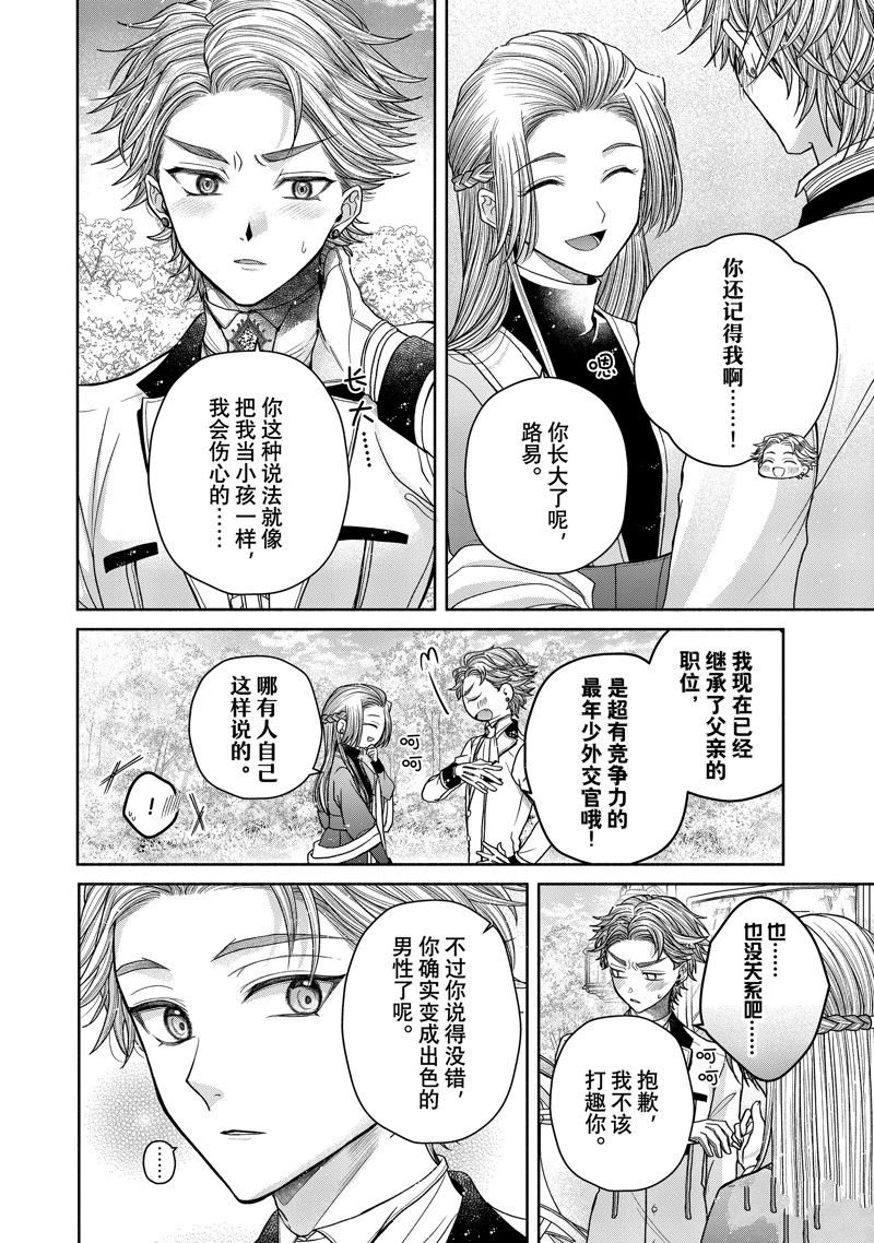 第11.4话 试看版