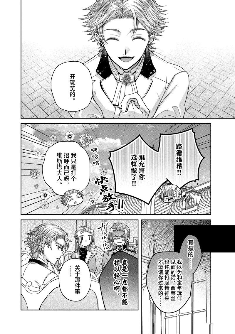 第11.4话 试看版