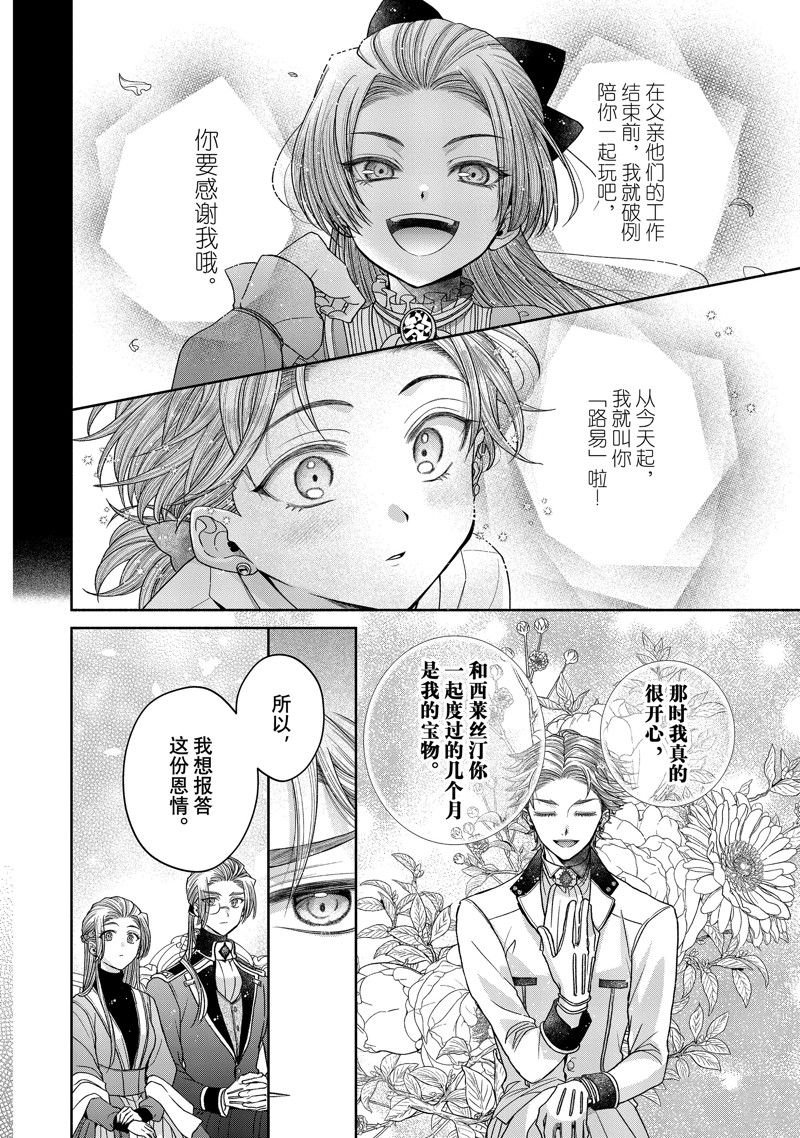 第11.4话 试看版