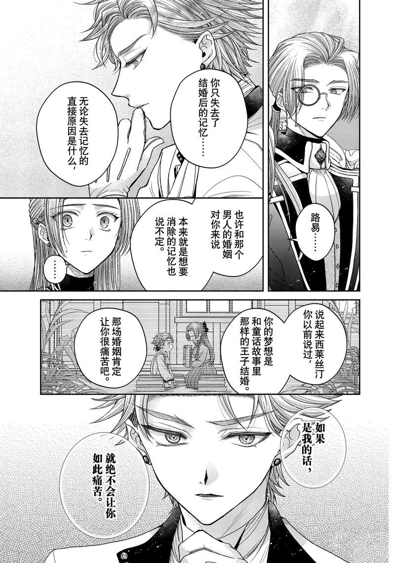 第11.4话 试看版
