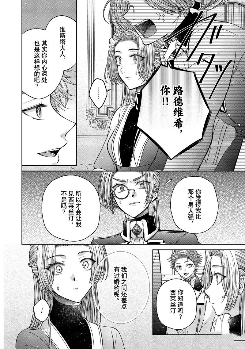 第11.4话 试看版
