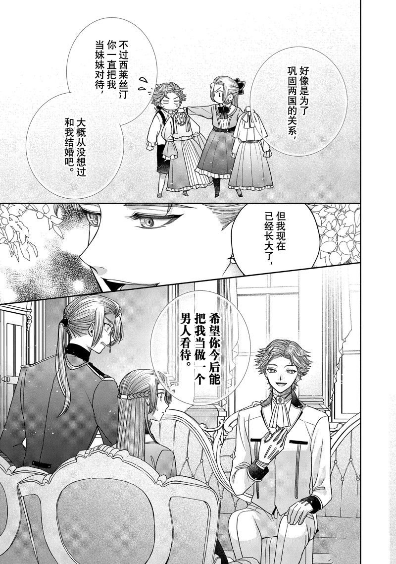 第11.4话 试看版