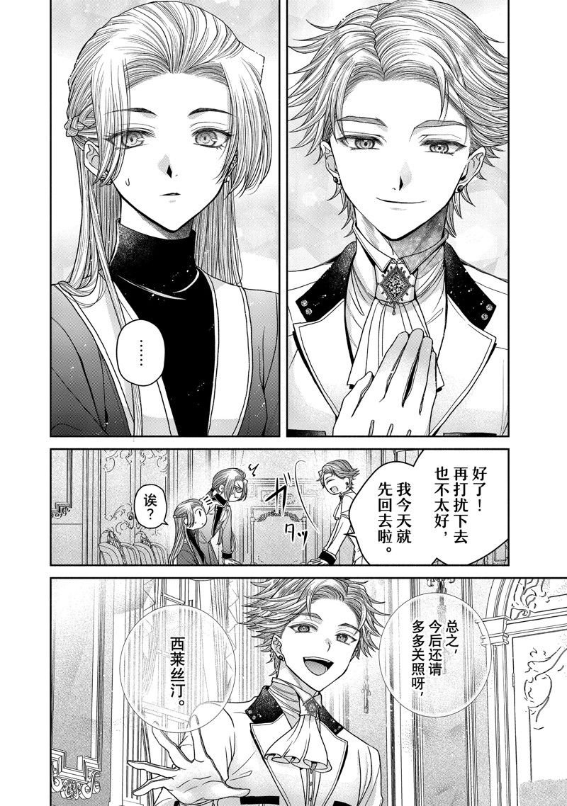 第11.4话 试看版