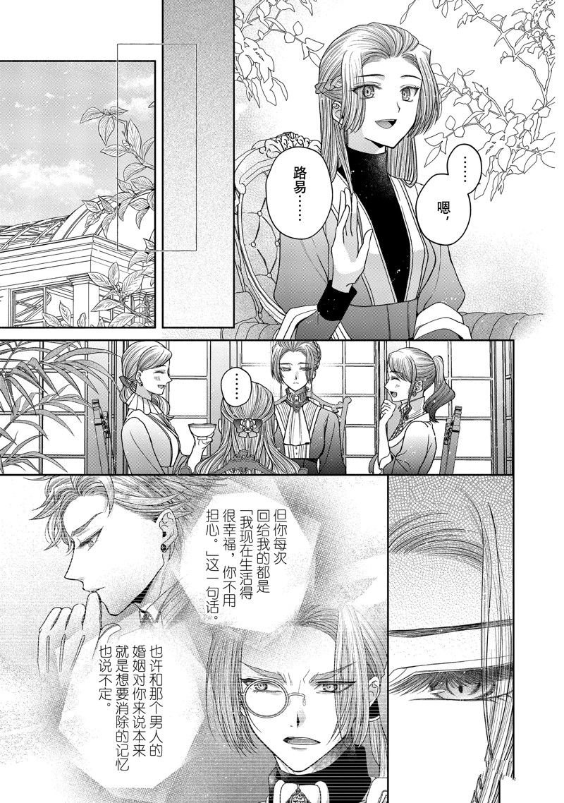 第11.4话 试看版