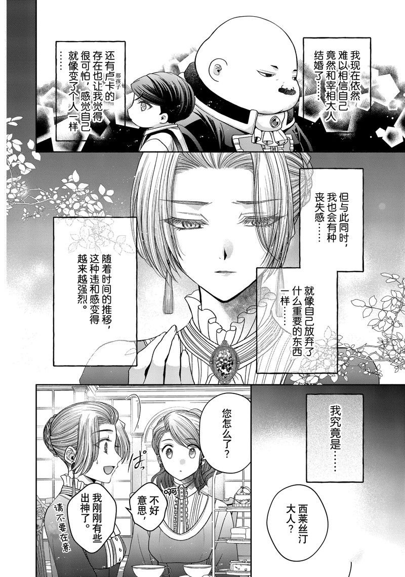 第11.4话 试看版