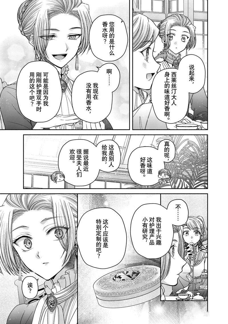 第11.4话 试看版