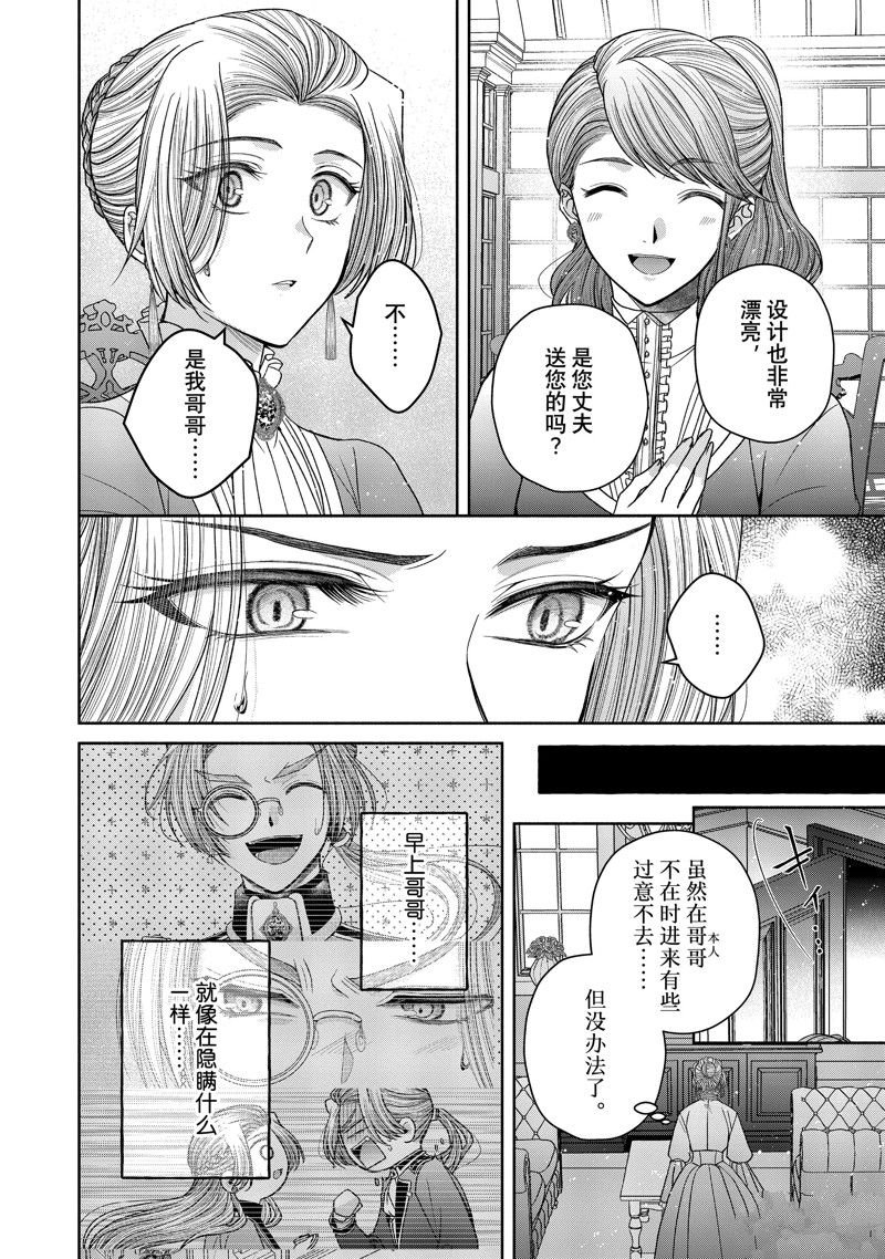 第11.4话 试看版