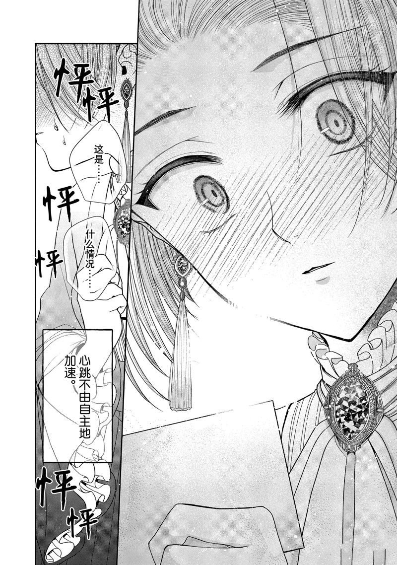 第11.4话 试看版