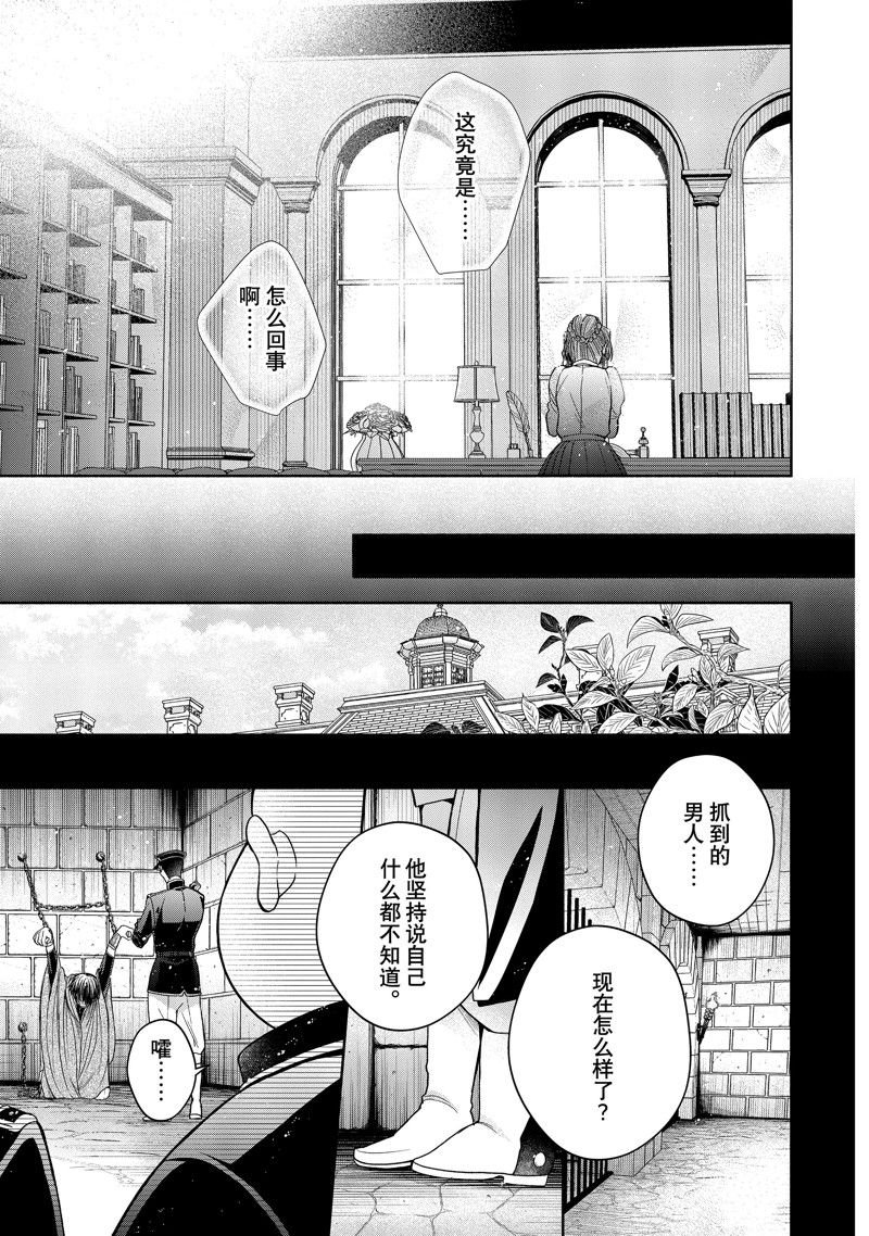 第11.4话 试看版