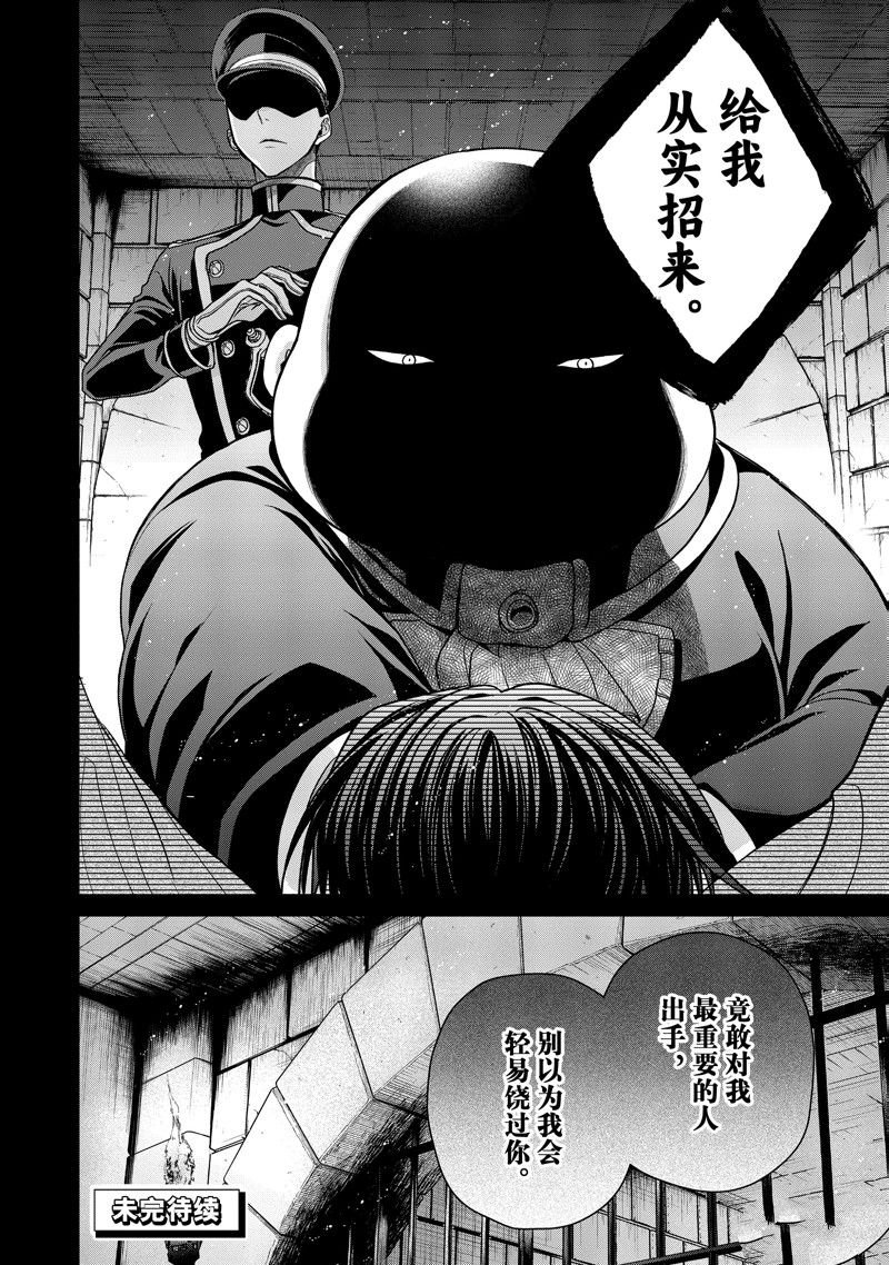 第11.4话 试看版