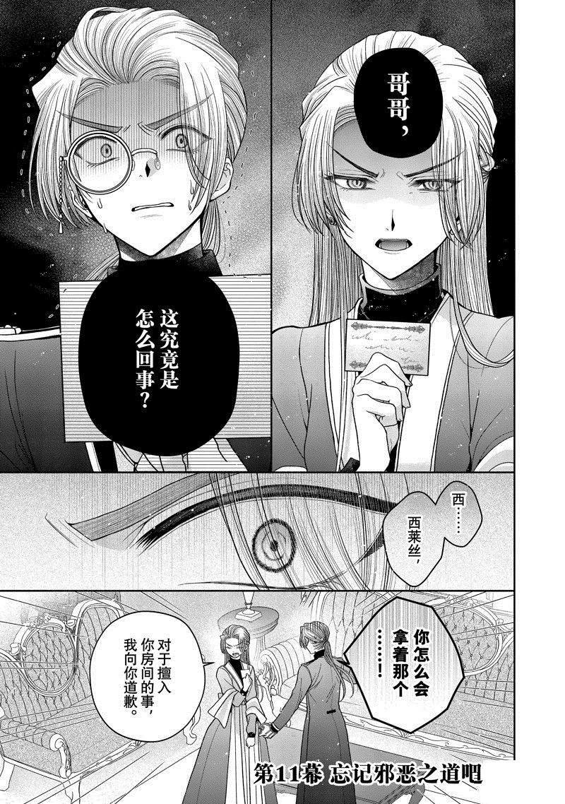 第11.5话 试看版
