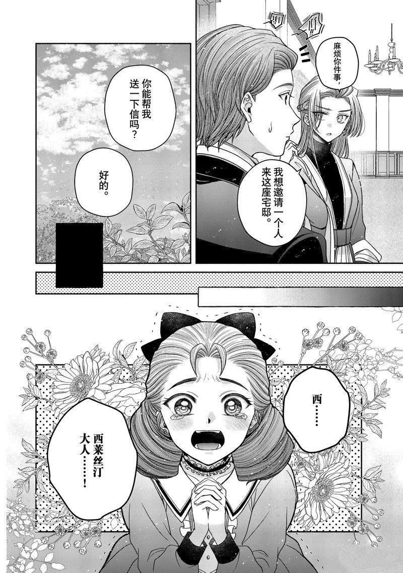 第11.5话 试看版