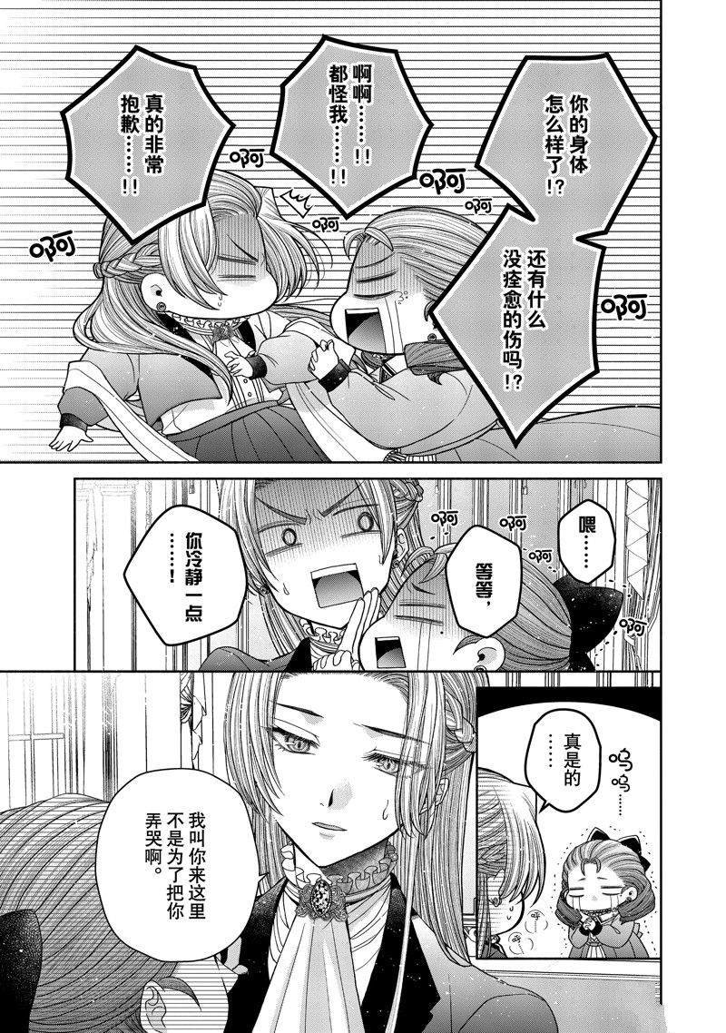 第11.5话 试看版