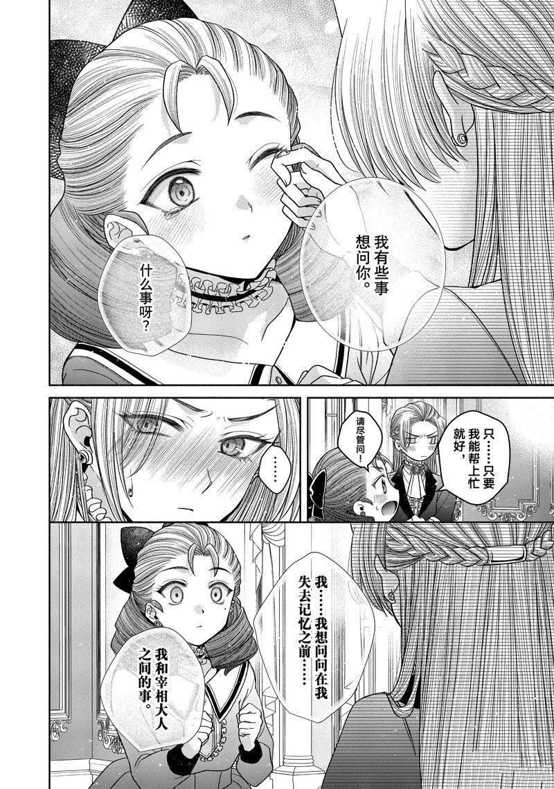 第11.5话 试看版