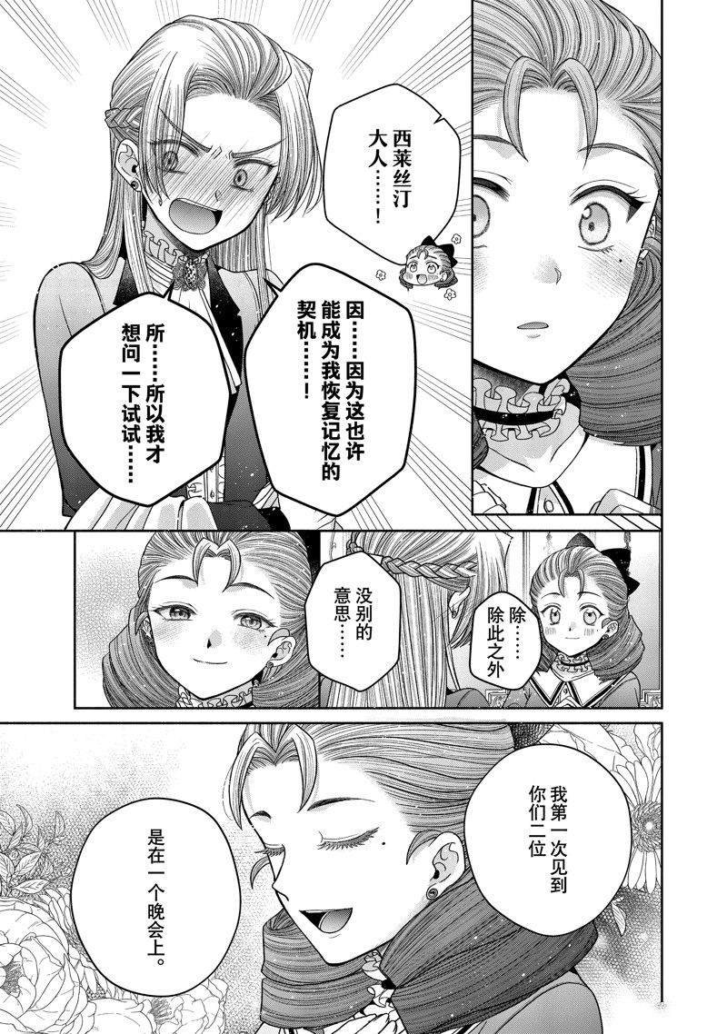 第11.5话 试看版