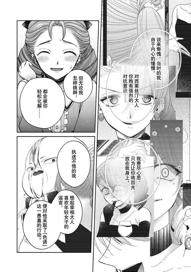 第11.5话 试看版