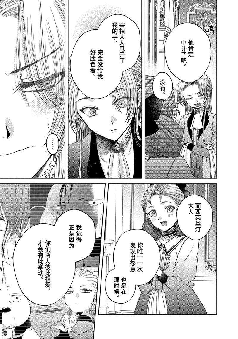 第11.5话 试看版