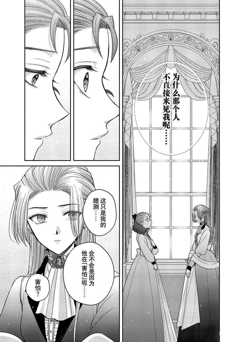 第11.5话 试看版