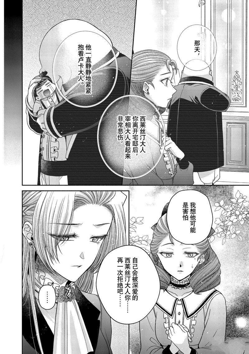 第11.5话 试看版