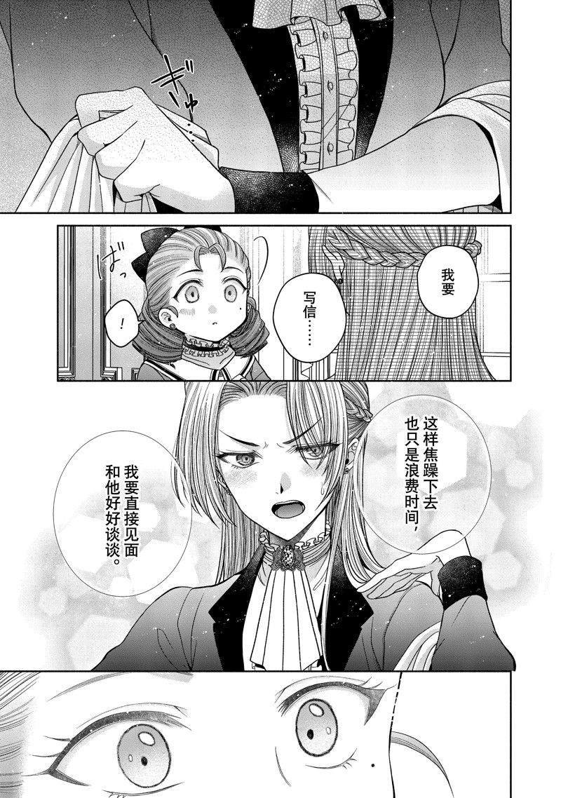 第11.5话 试看版
