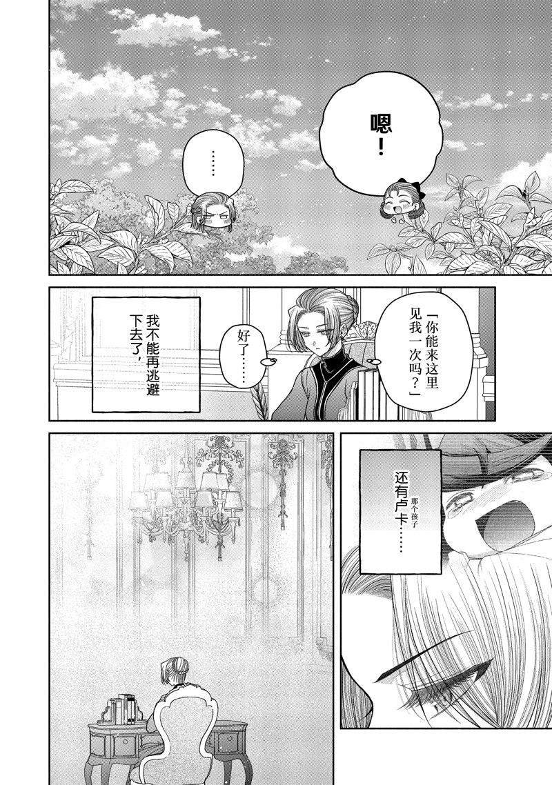 第11.5话 试看版