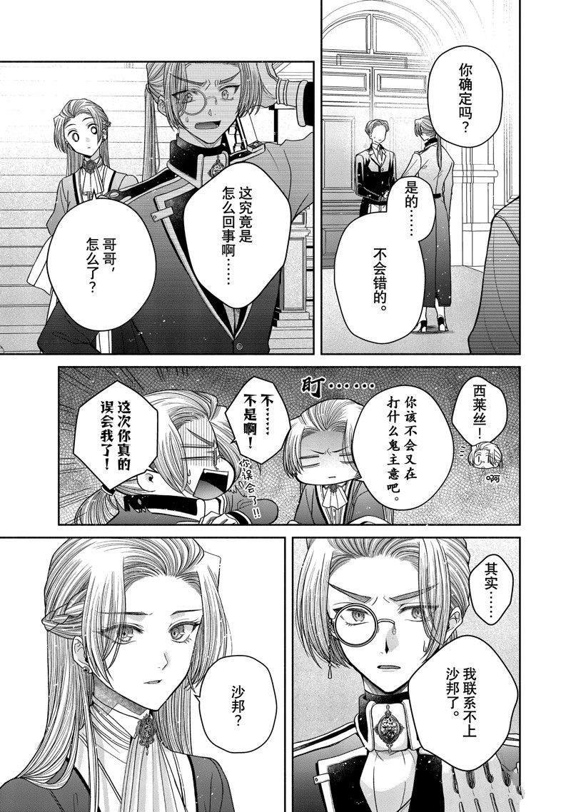 第11.5话 试看版