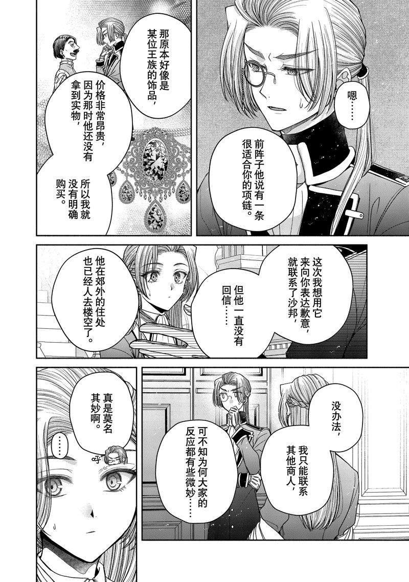 第11.5话 试看版