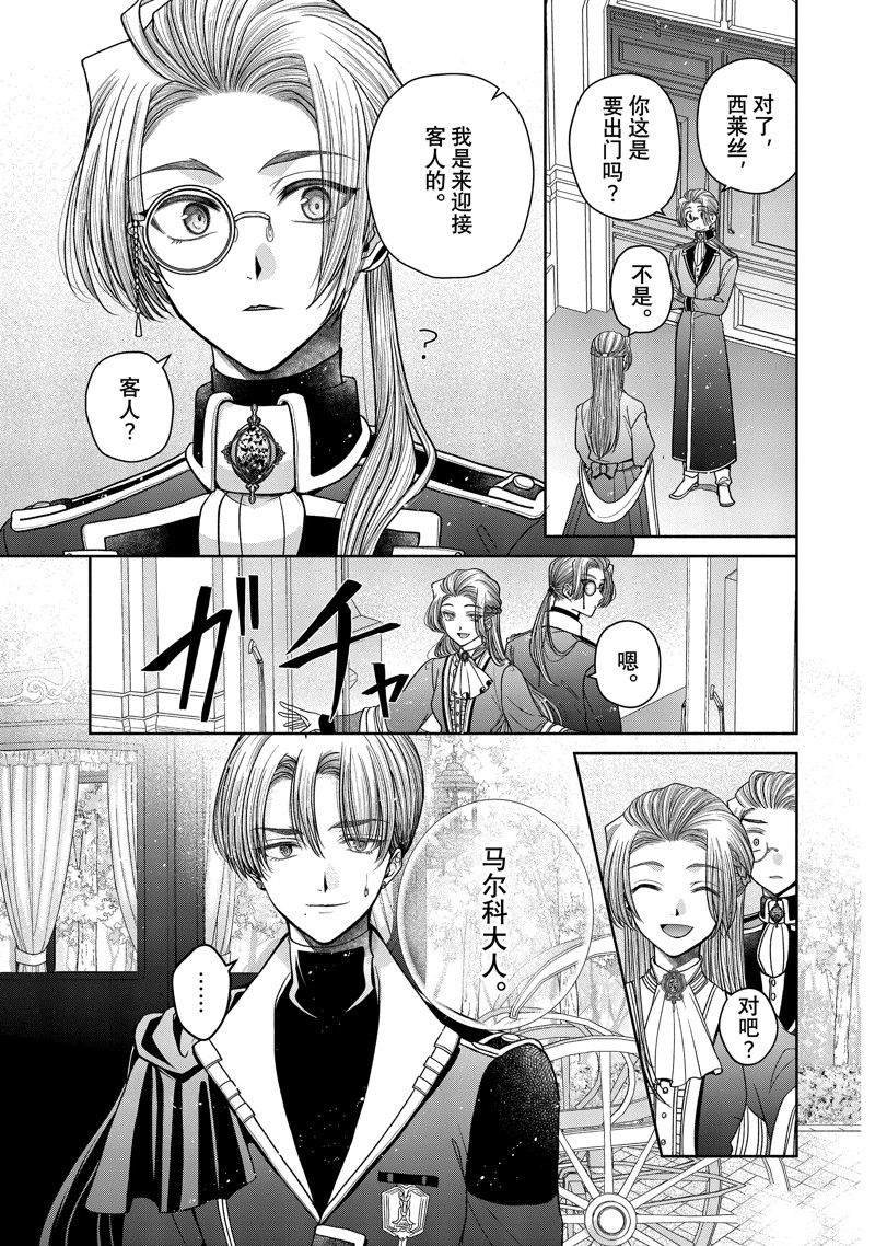 第11.5话 试看版