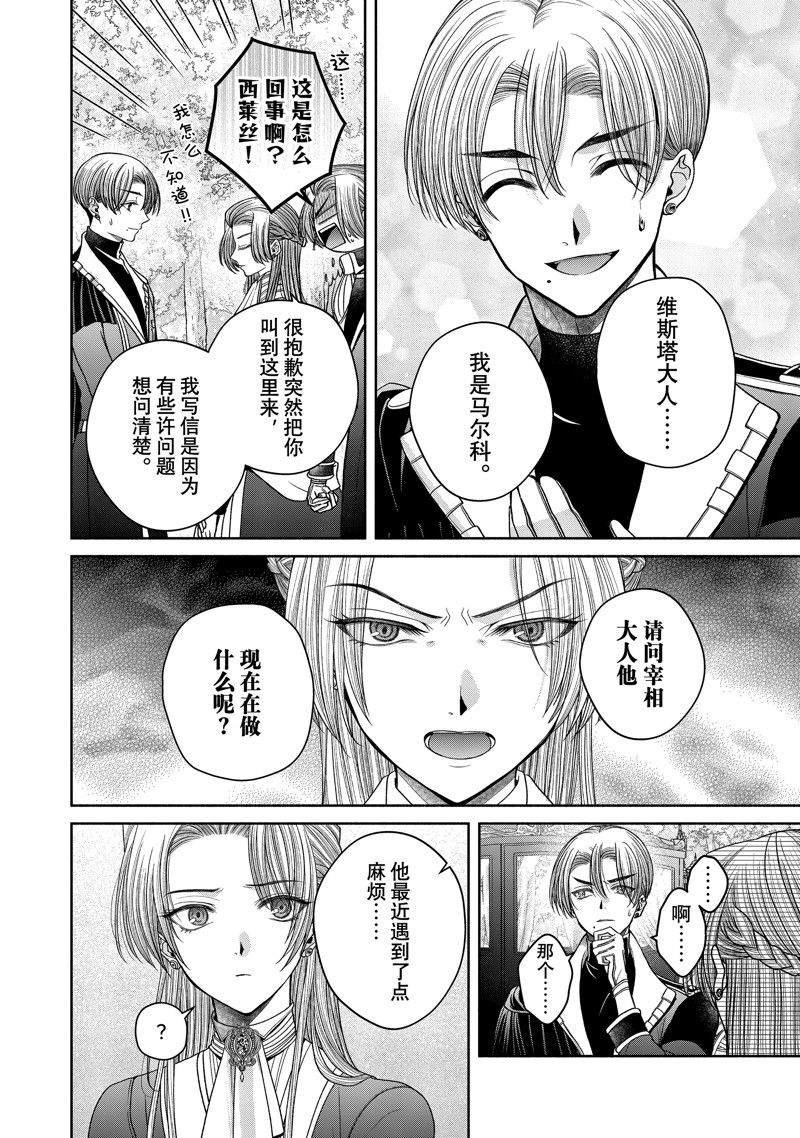 第11.5话 试看版