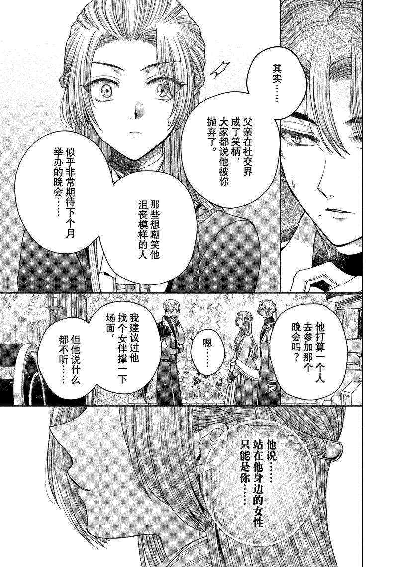 第11.5话 试看版