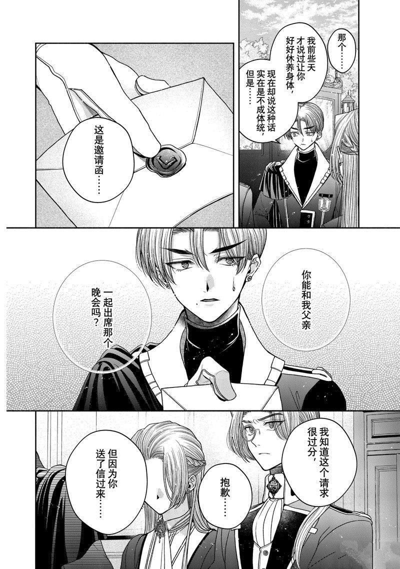 第11.5话 试看版