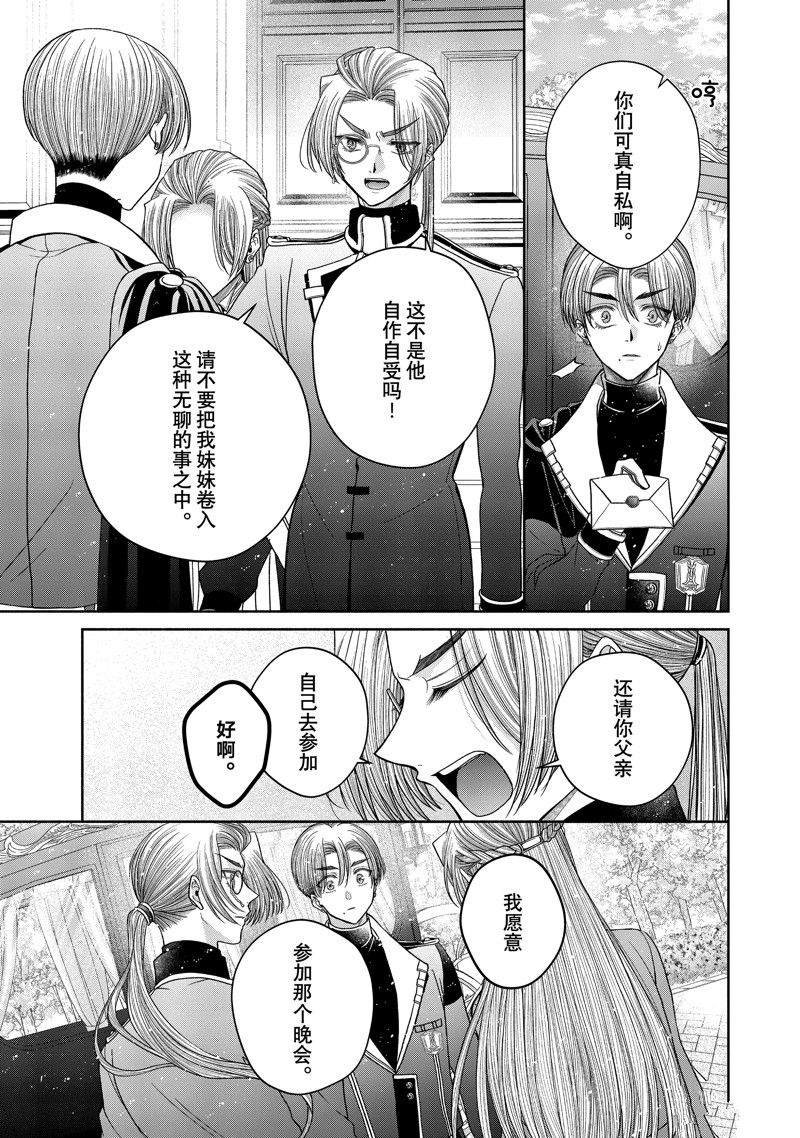 第11.5话 试看版
