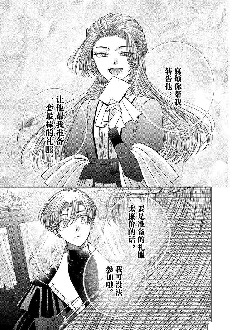 第11.5话 试看版