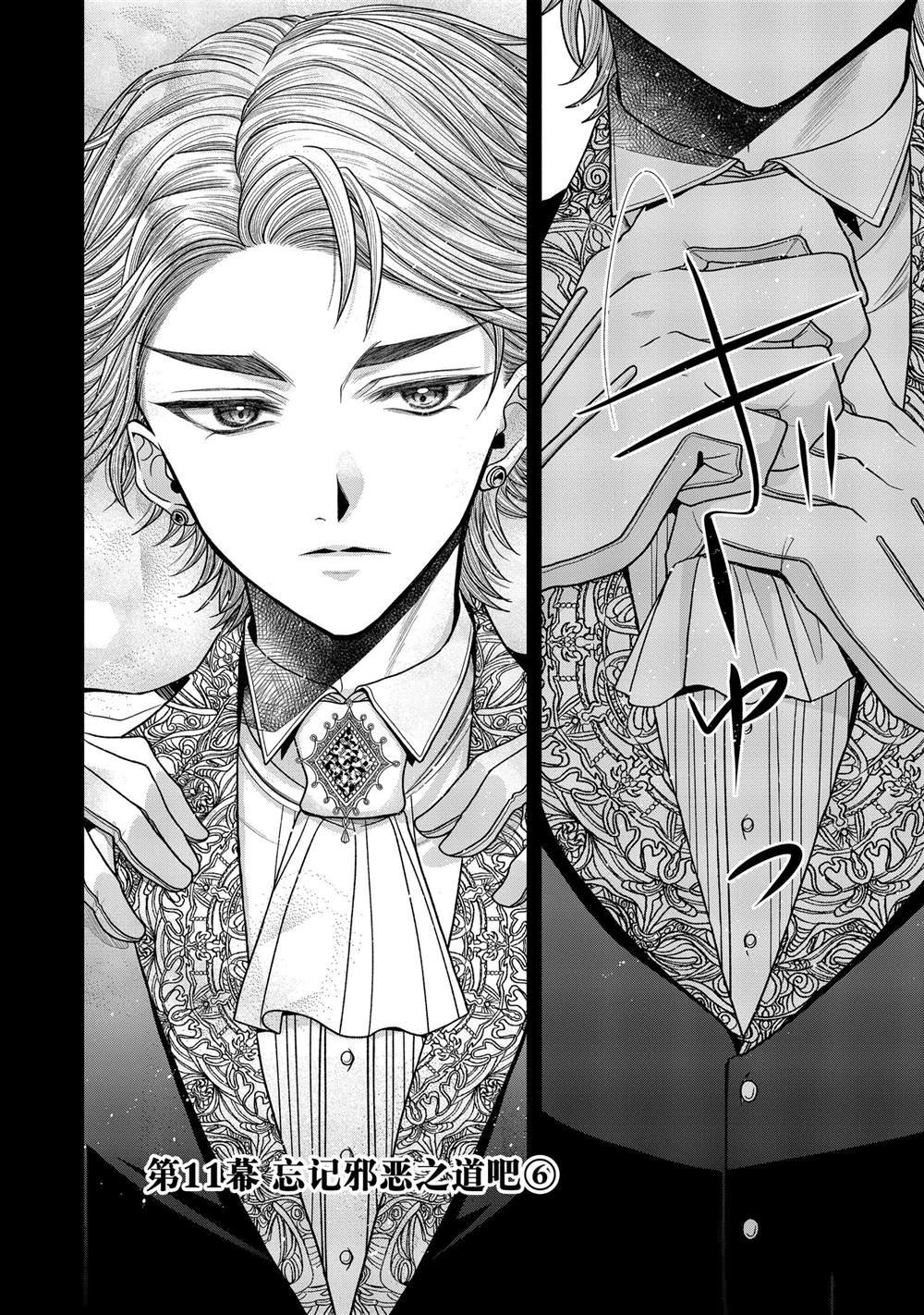 第11.6话