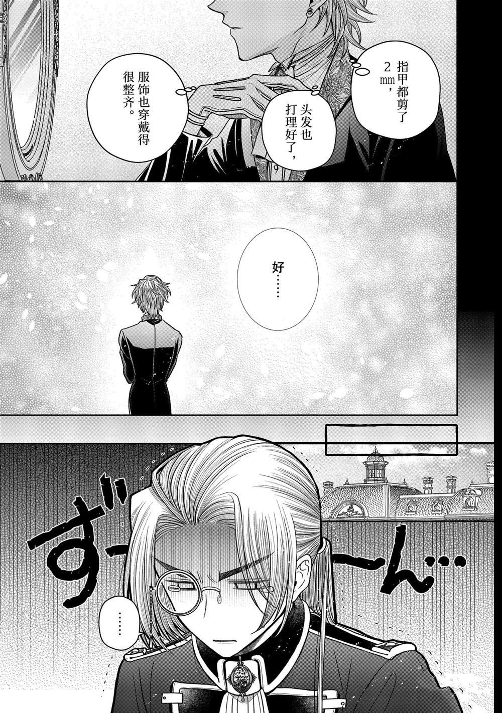 第11.6话