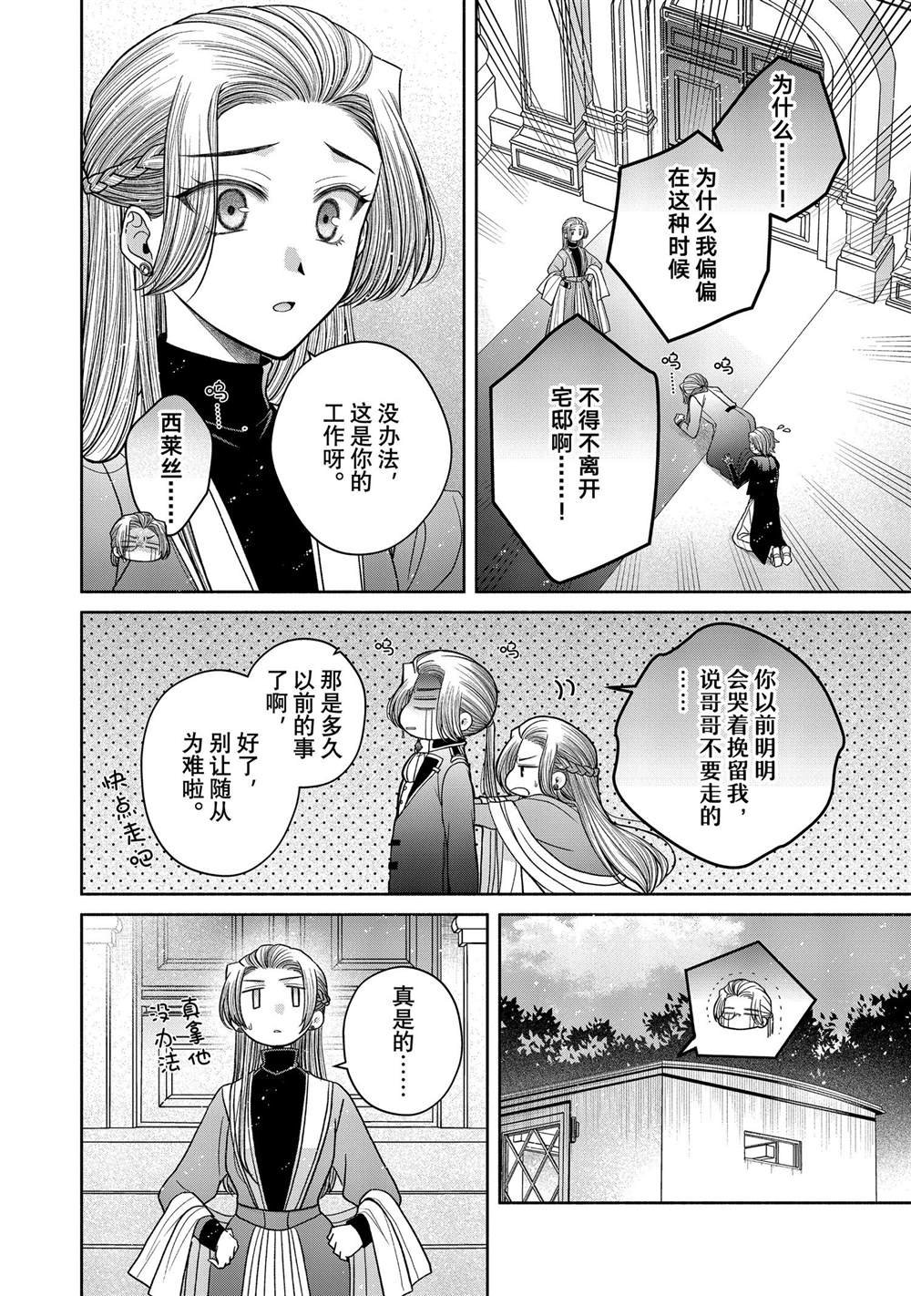 第11.6话