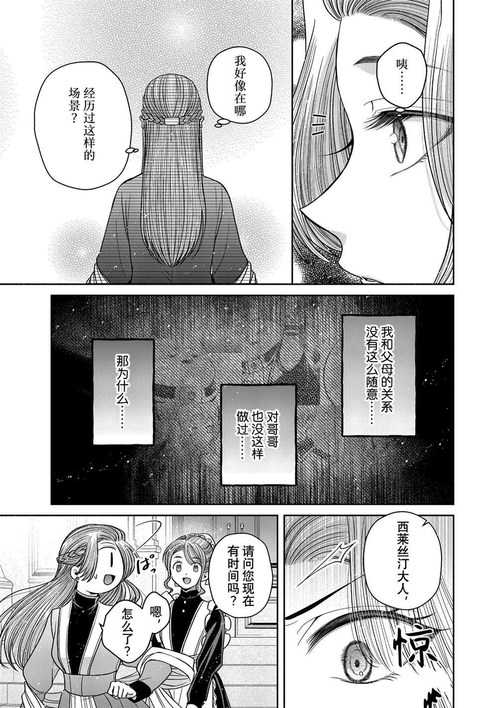第11.6话