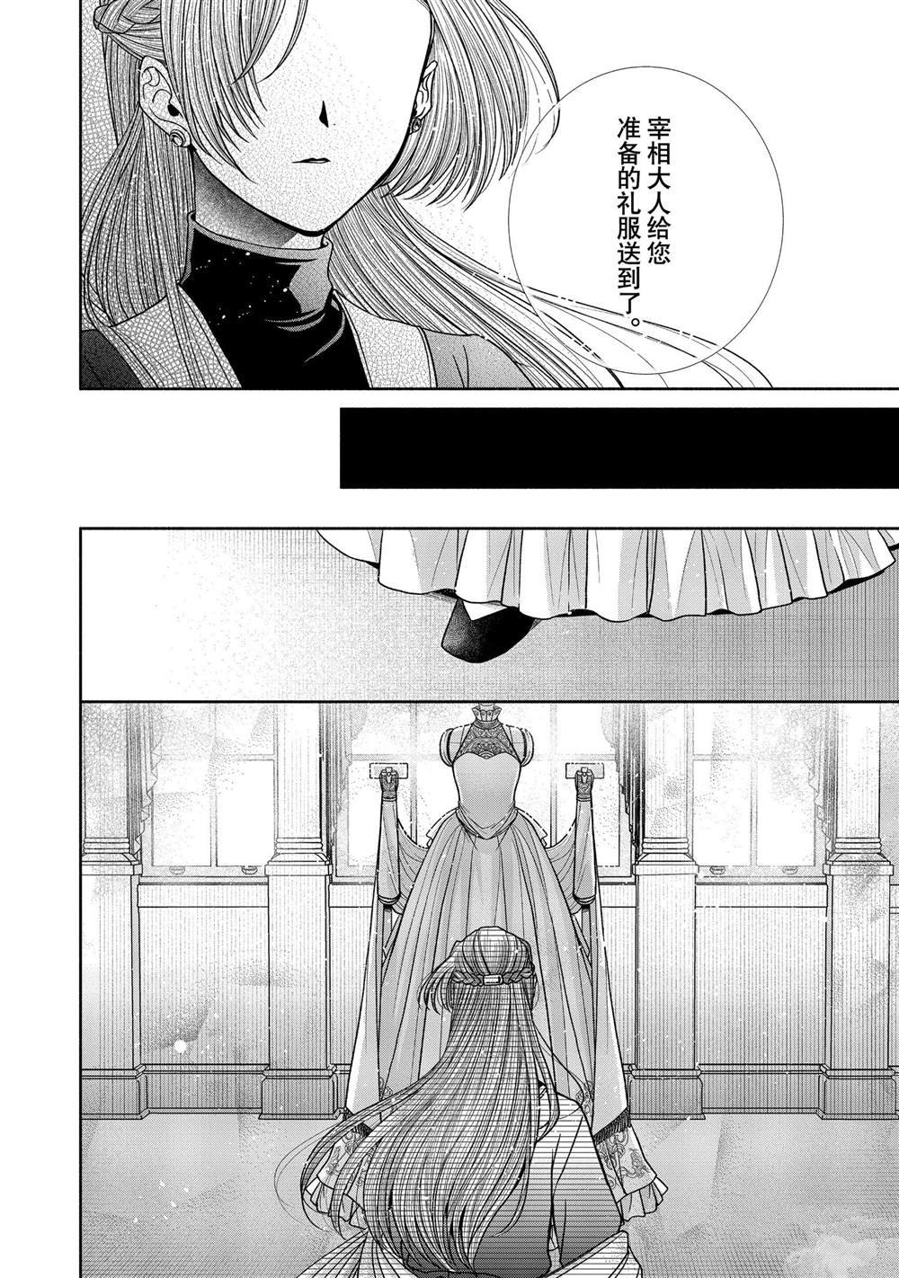 第11.6话