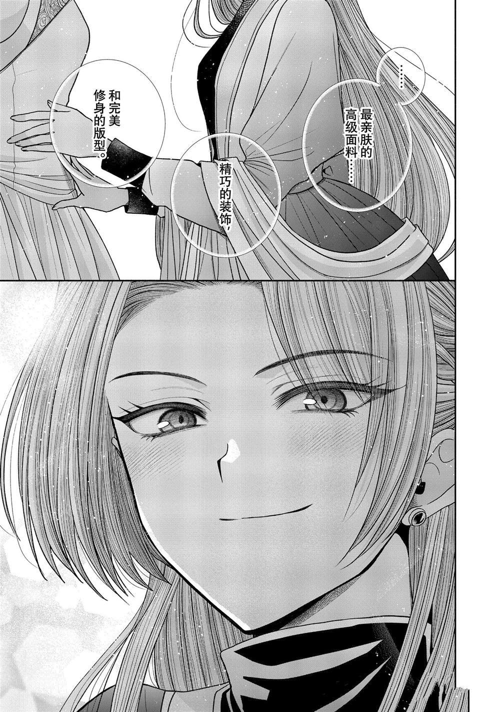 第11.6话