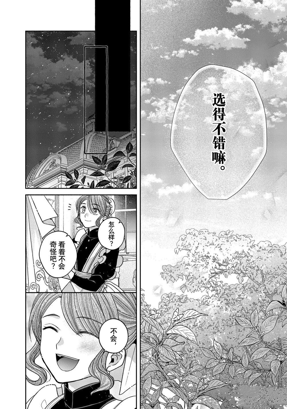 第11.6话