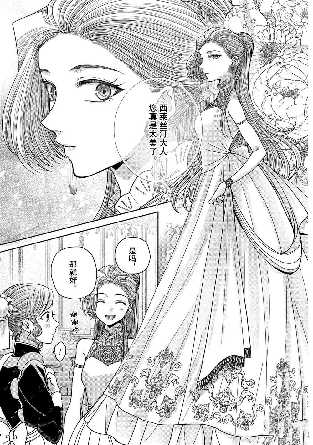 第11.6话