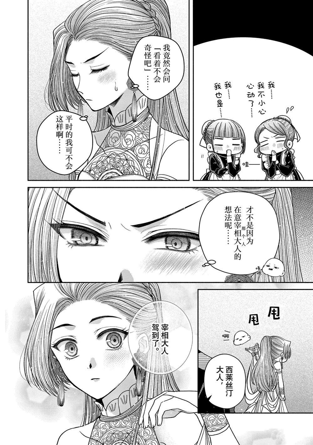 第11.6话