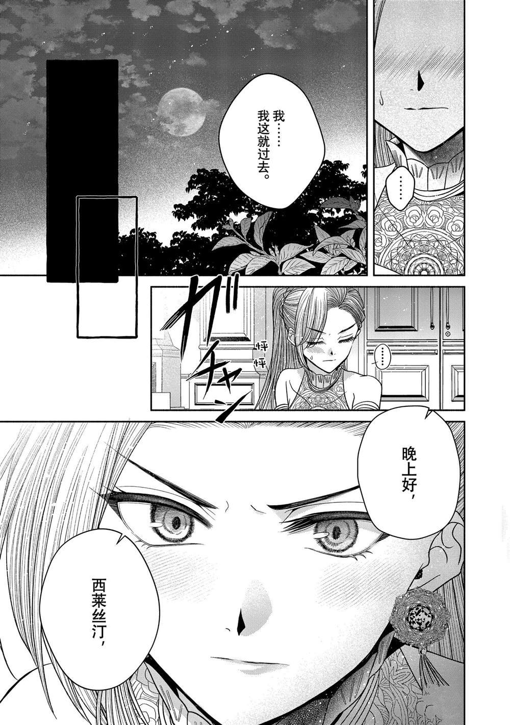 第11.6话