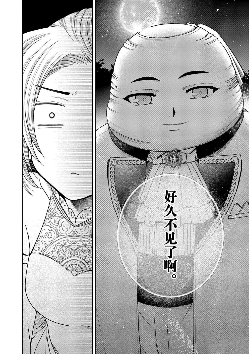 第11.6话